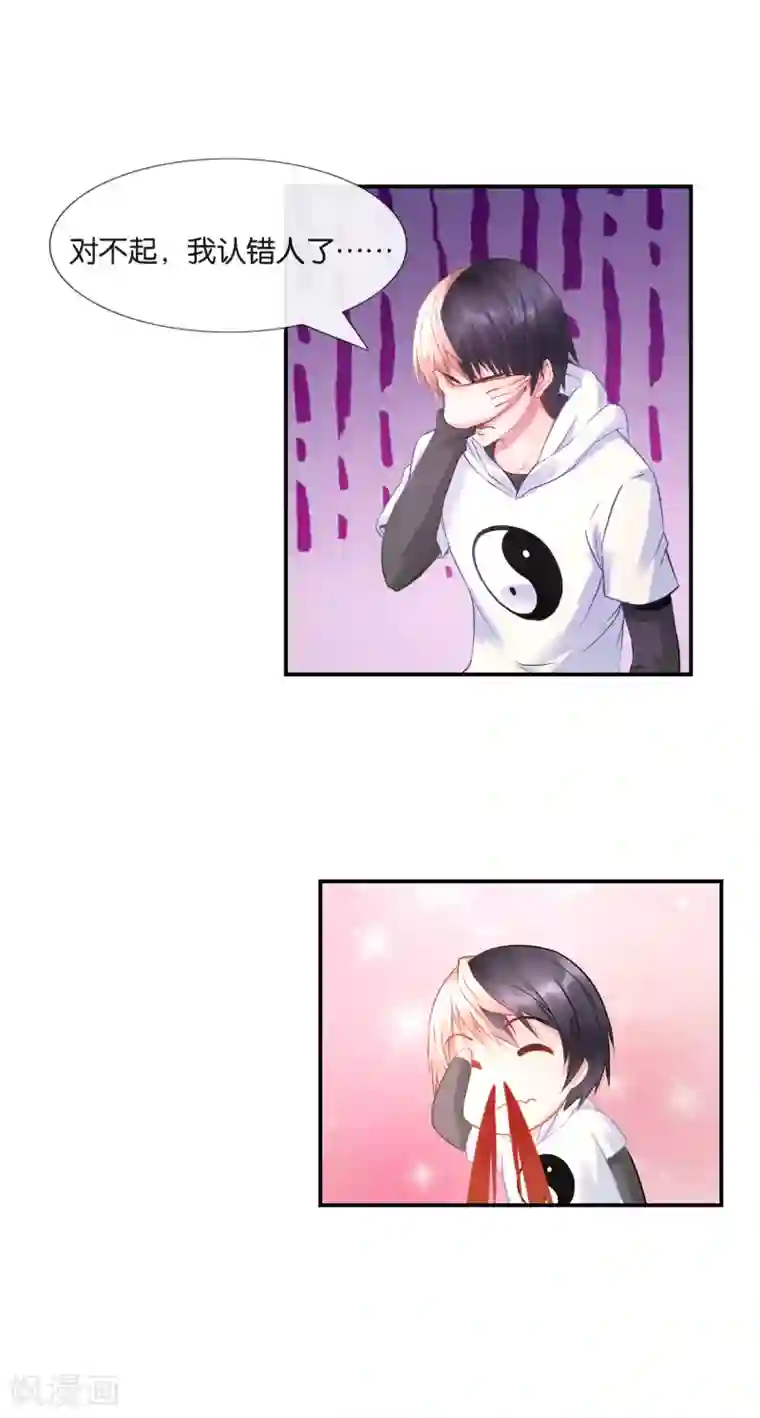 风水天师在都市第25话 男人也有大姨妈？