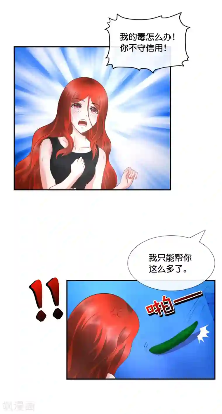 风水天师在都市第25话 男人也有大姨妈？