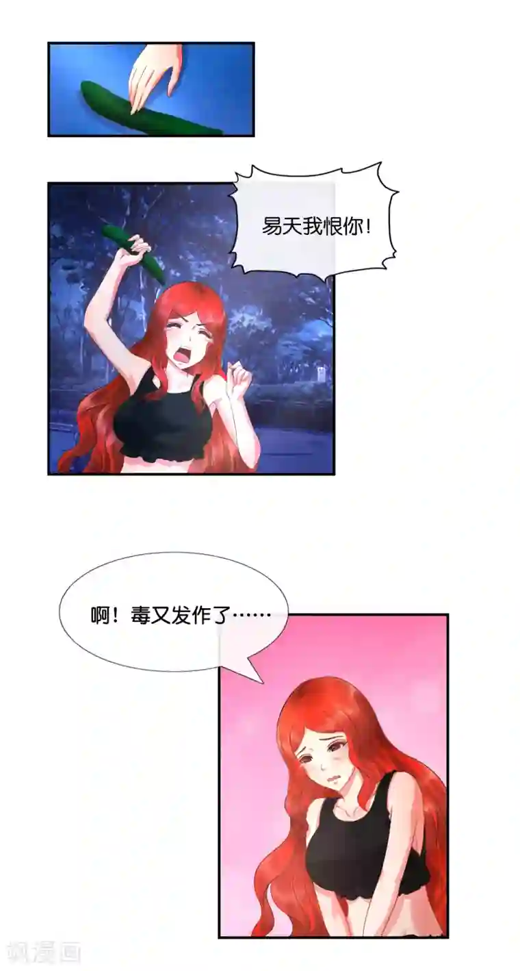 风水天师在都市第25话 男人也有大姨妈？