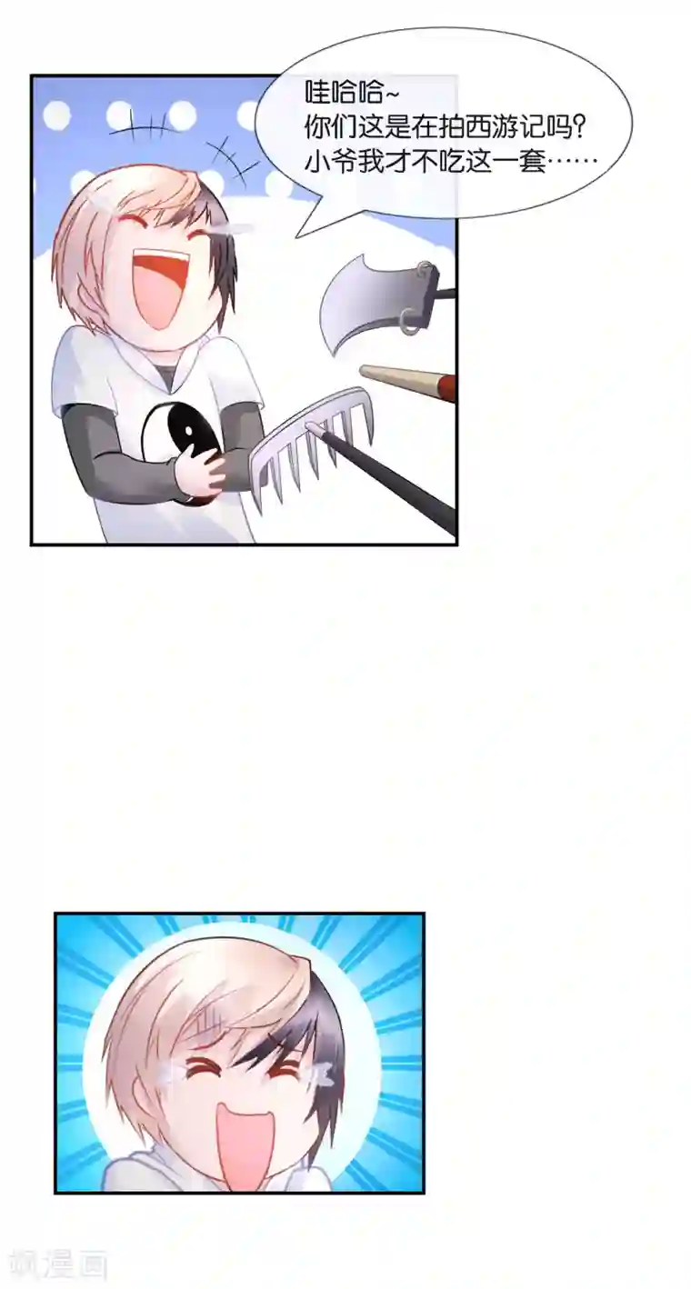 风水天师在都市第26话 为所欲为