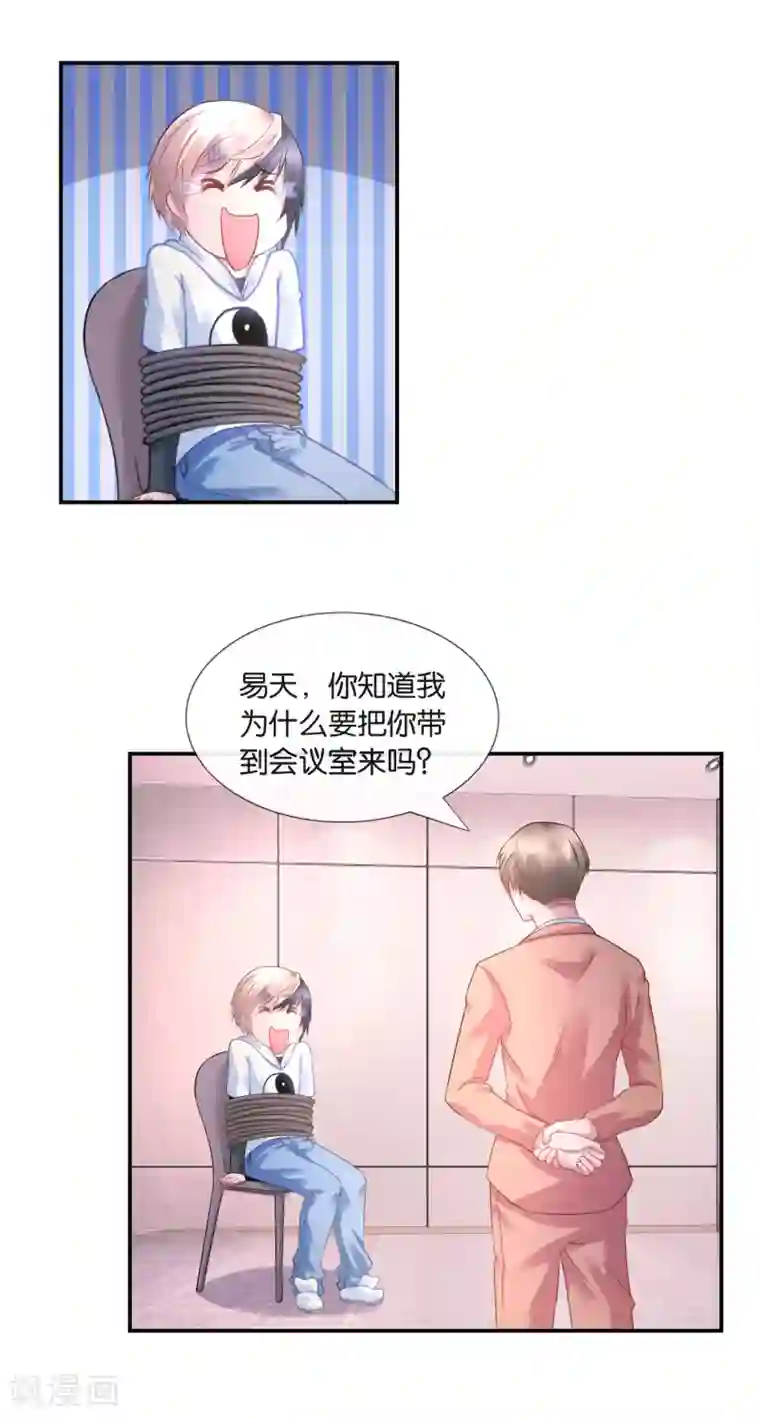 风水天师在都市第26话 为所欲为