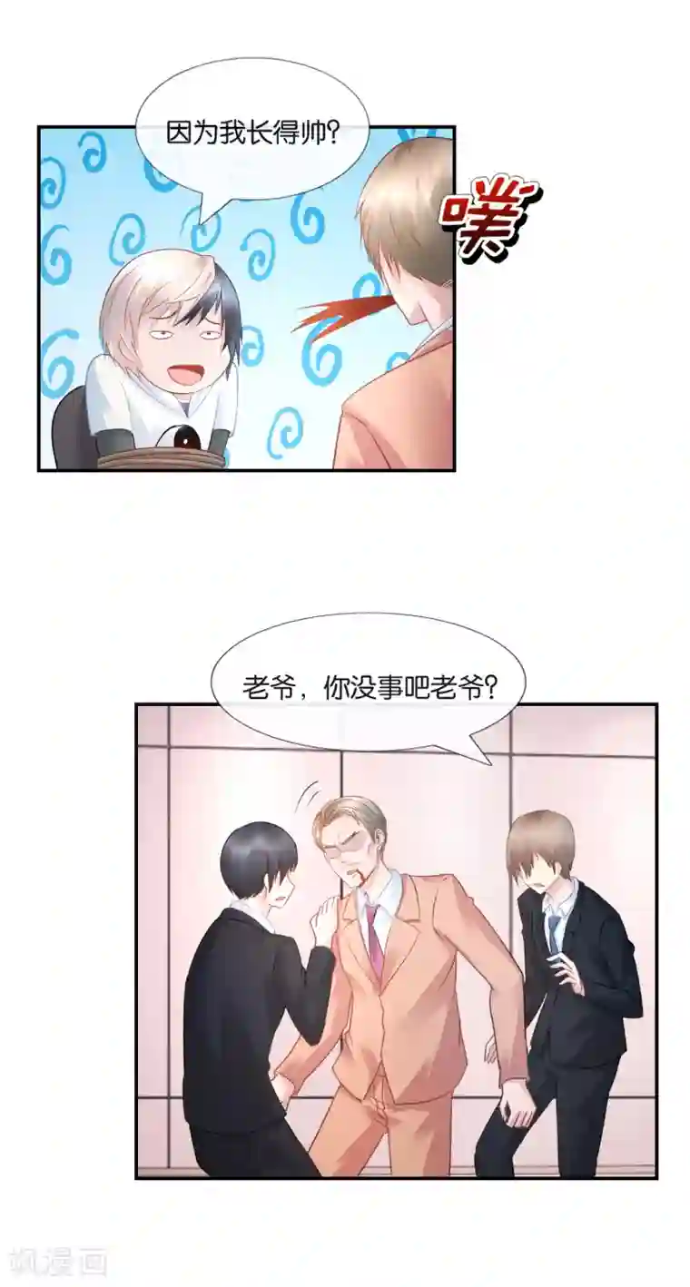 风水天师在都市第26话 为所欲为