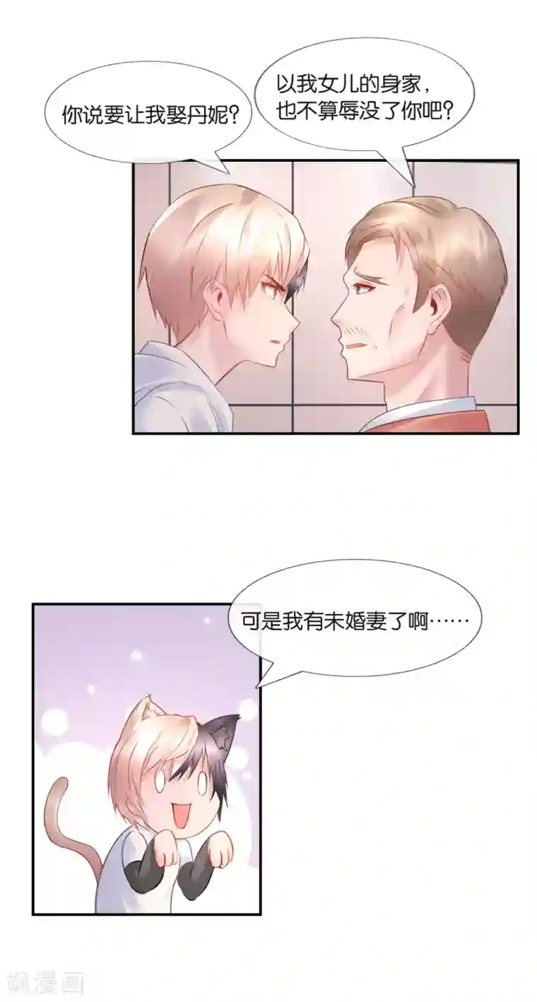 风水天师在都市第26话 为所欲为