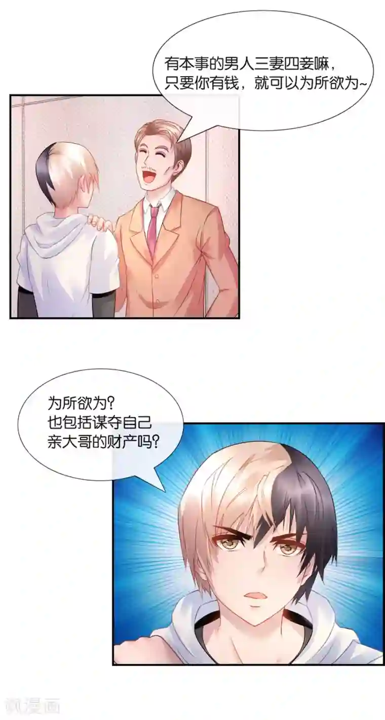 风水天师在都市第26话 为所欲为