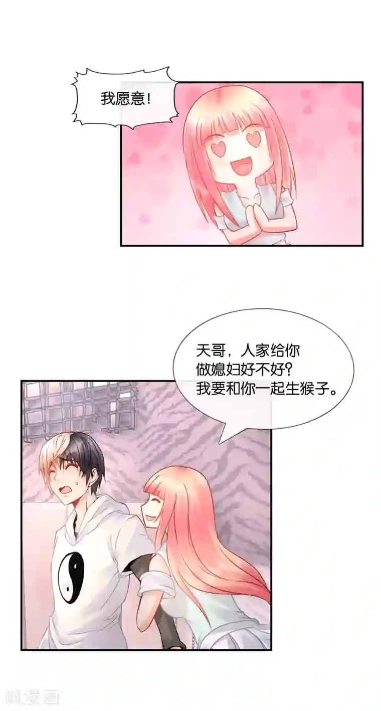 风水天师在都市第26话 为所欲为