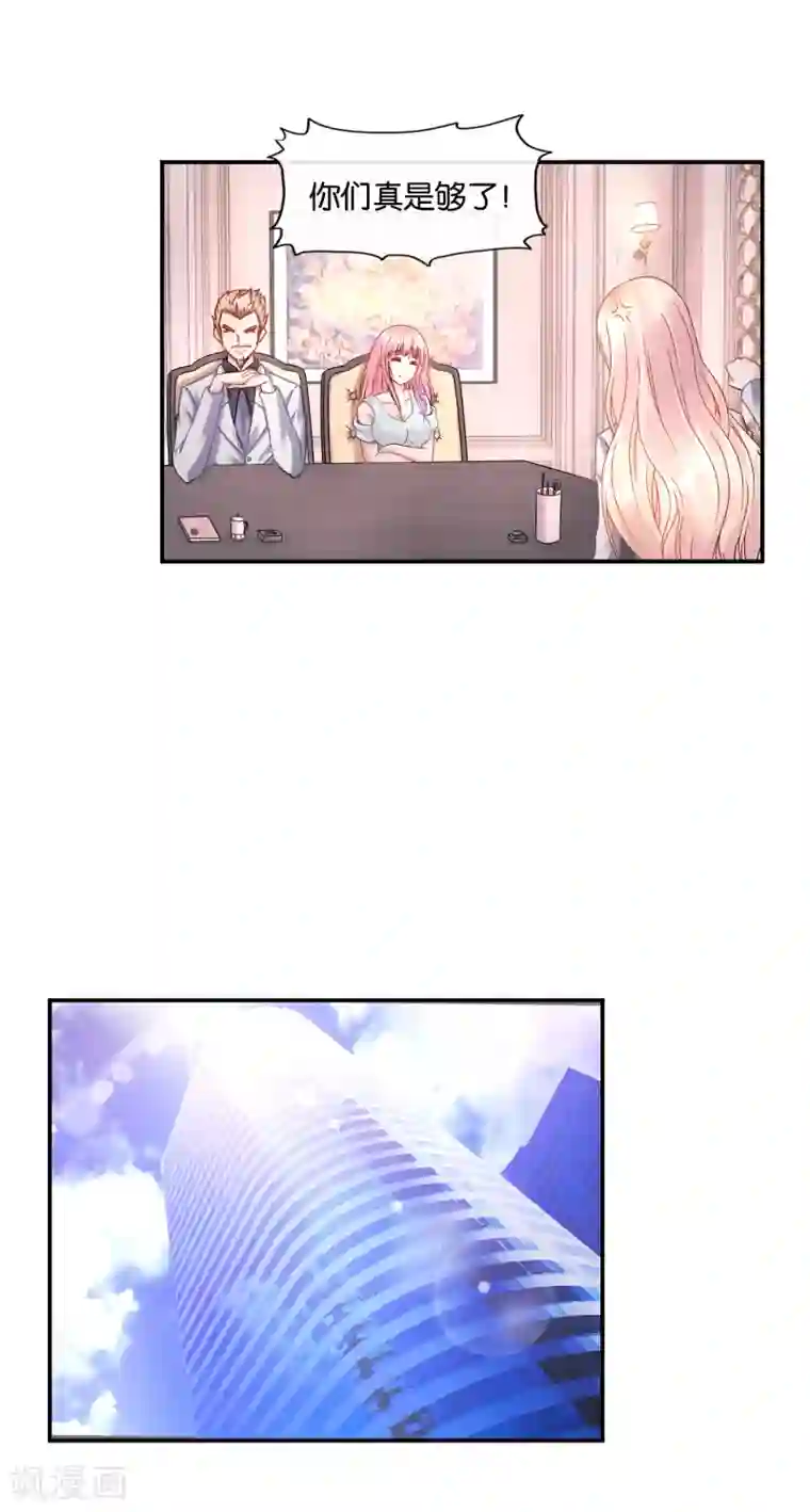 风水天师在都市第26话 为所欲为