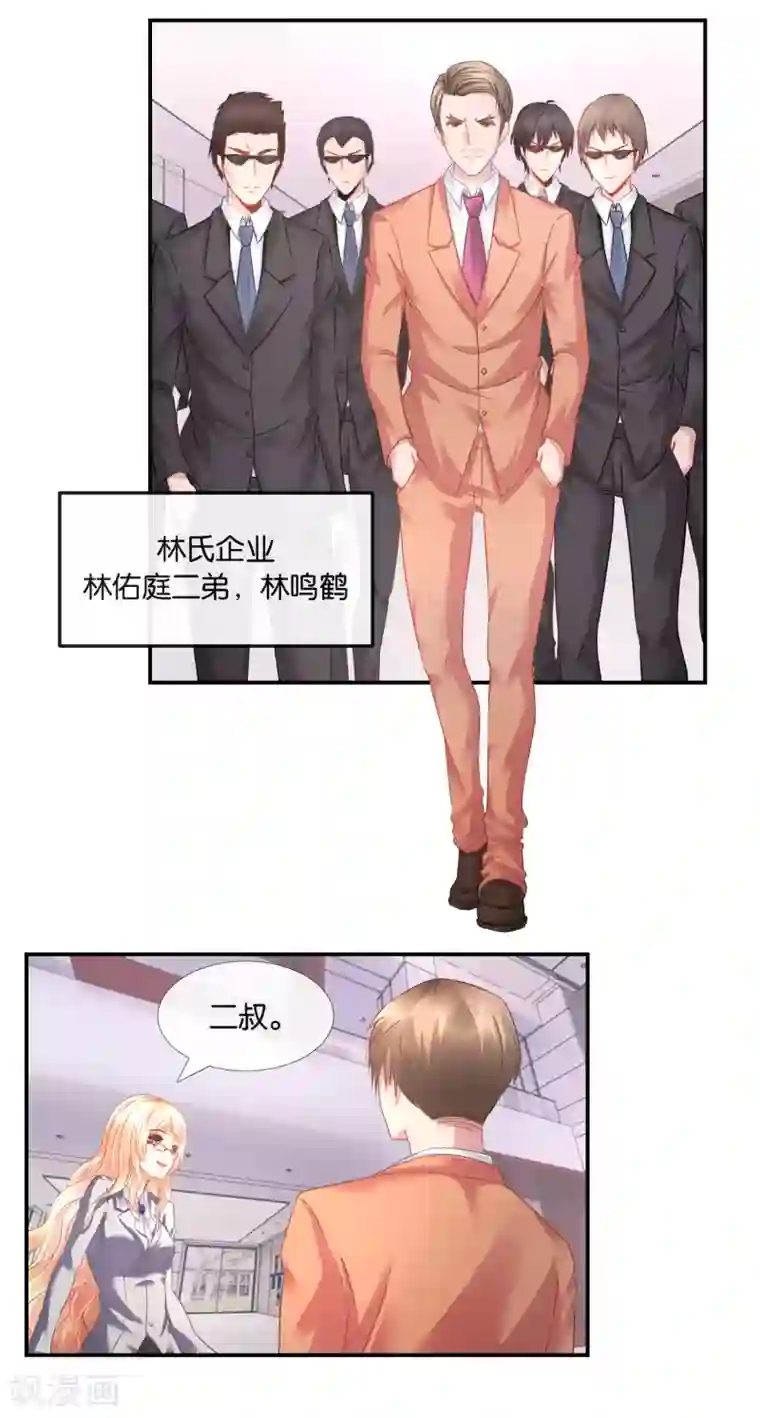 风水天师在都市第26话 为所欲为