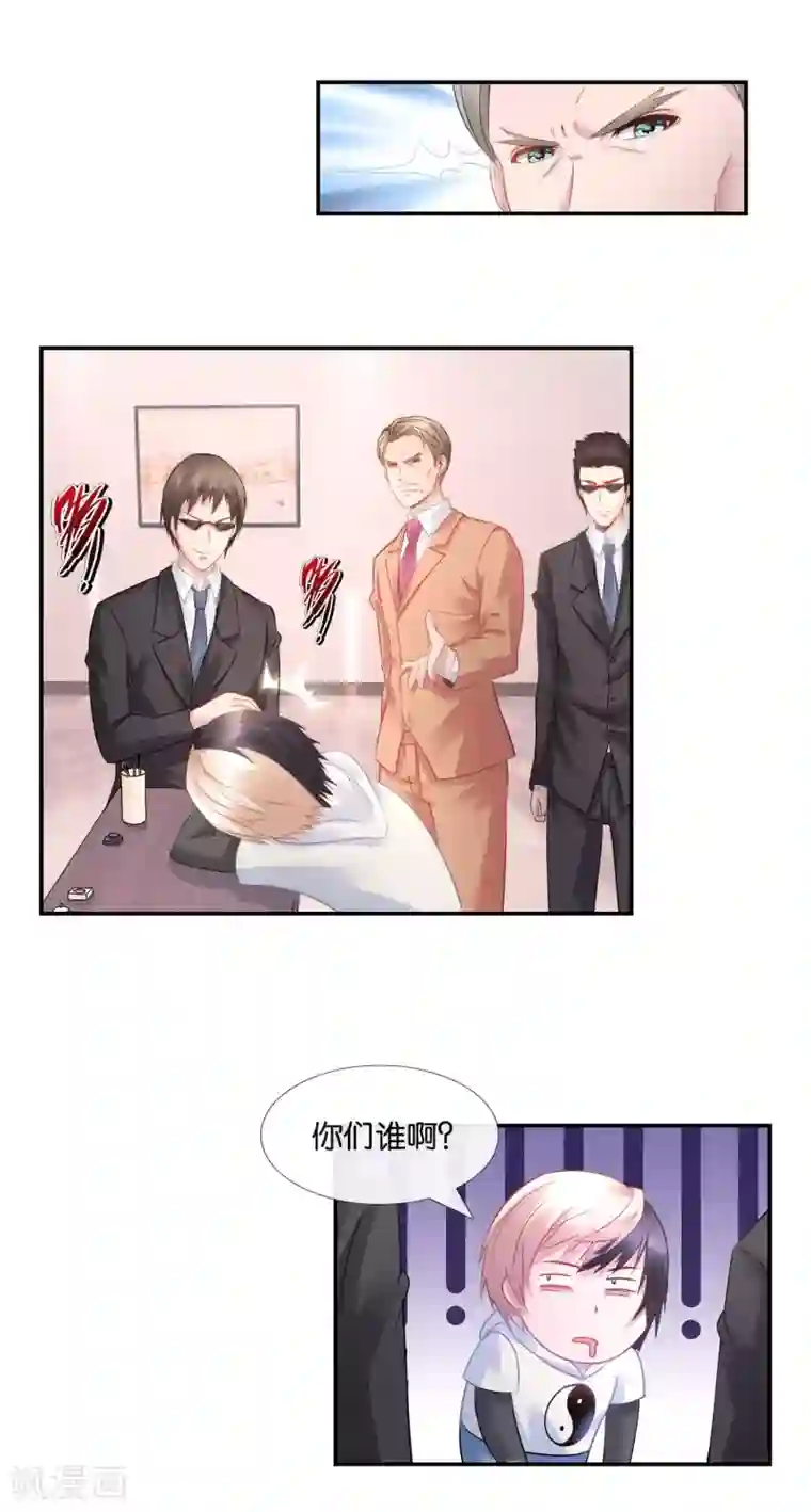 风水天师在都市第26话 为所欲为