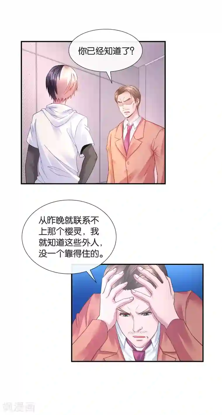 风水天师在都市第27话 兄弟成仇