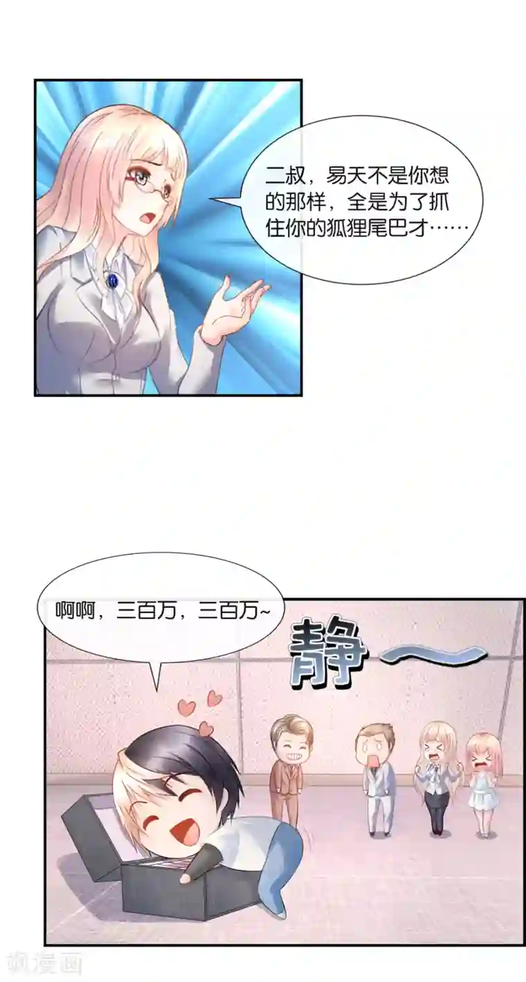 风水天师在都市第27话 兄弟成仇