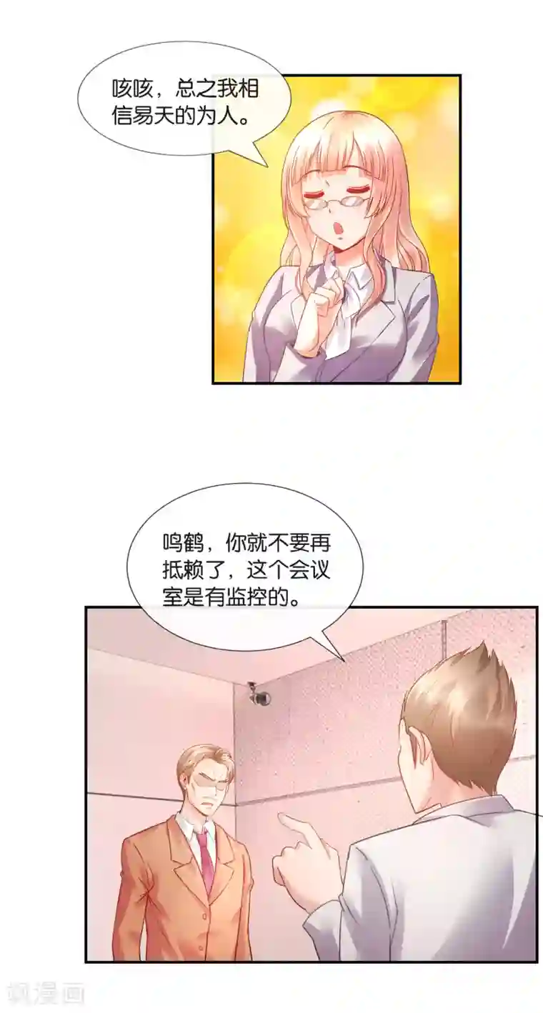 风水天师在都市第27话 兄弟成仇