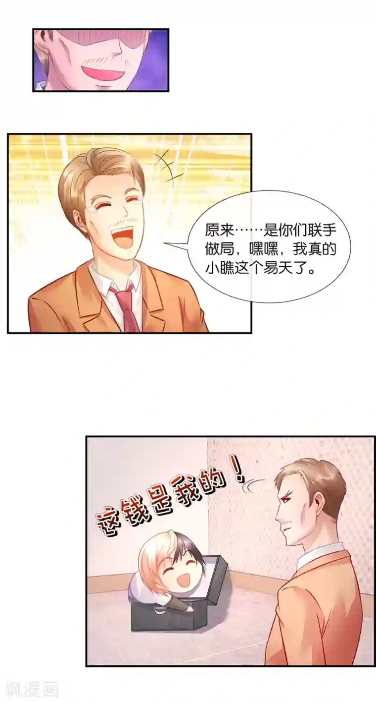 风水天师在都市第27话 兄弟成仇