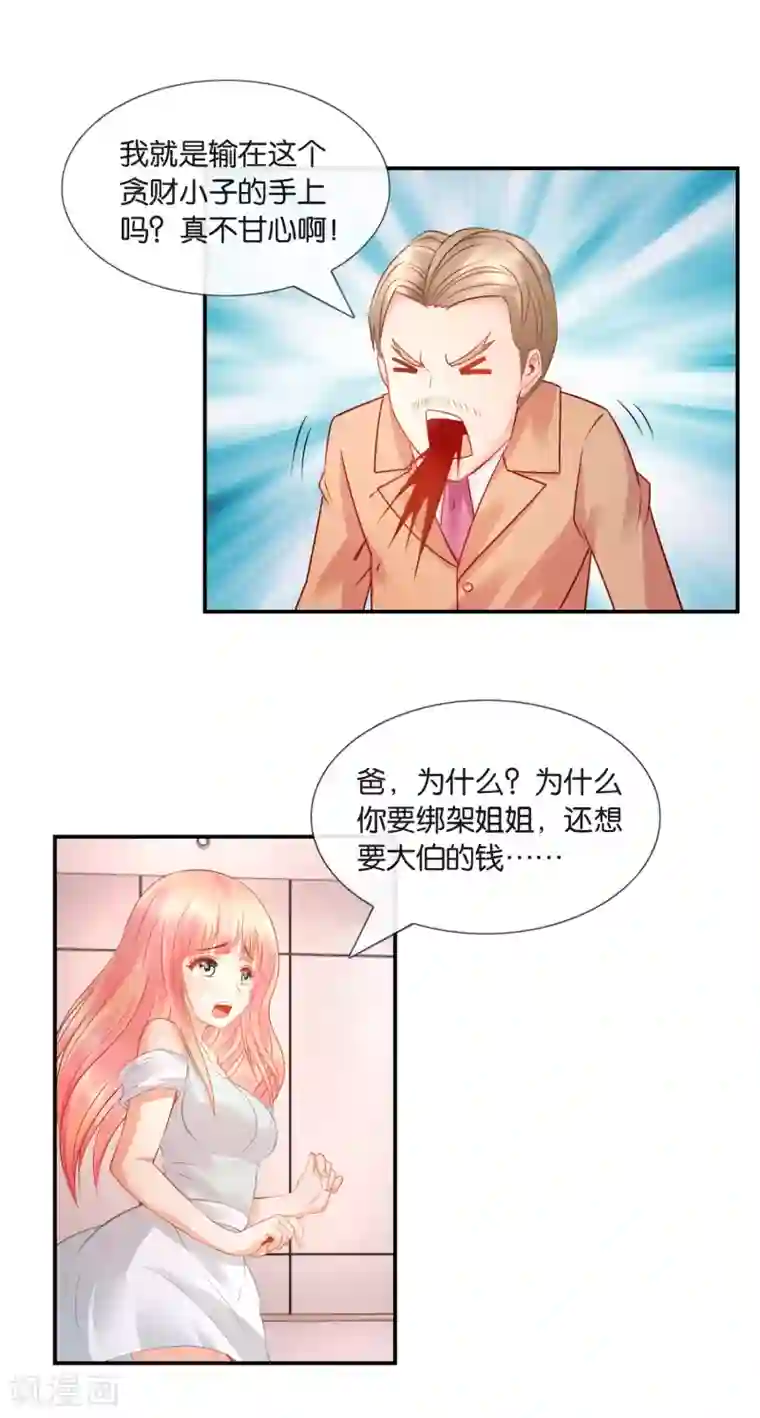 风水天师在都市第27话 兄弟成仇