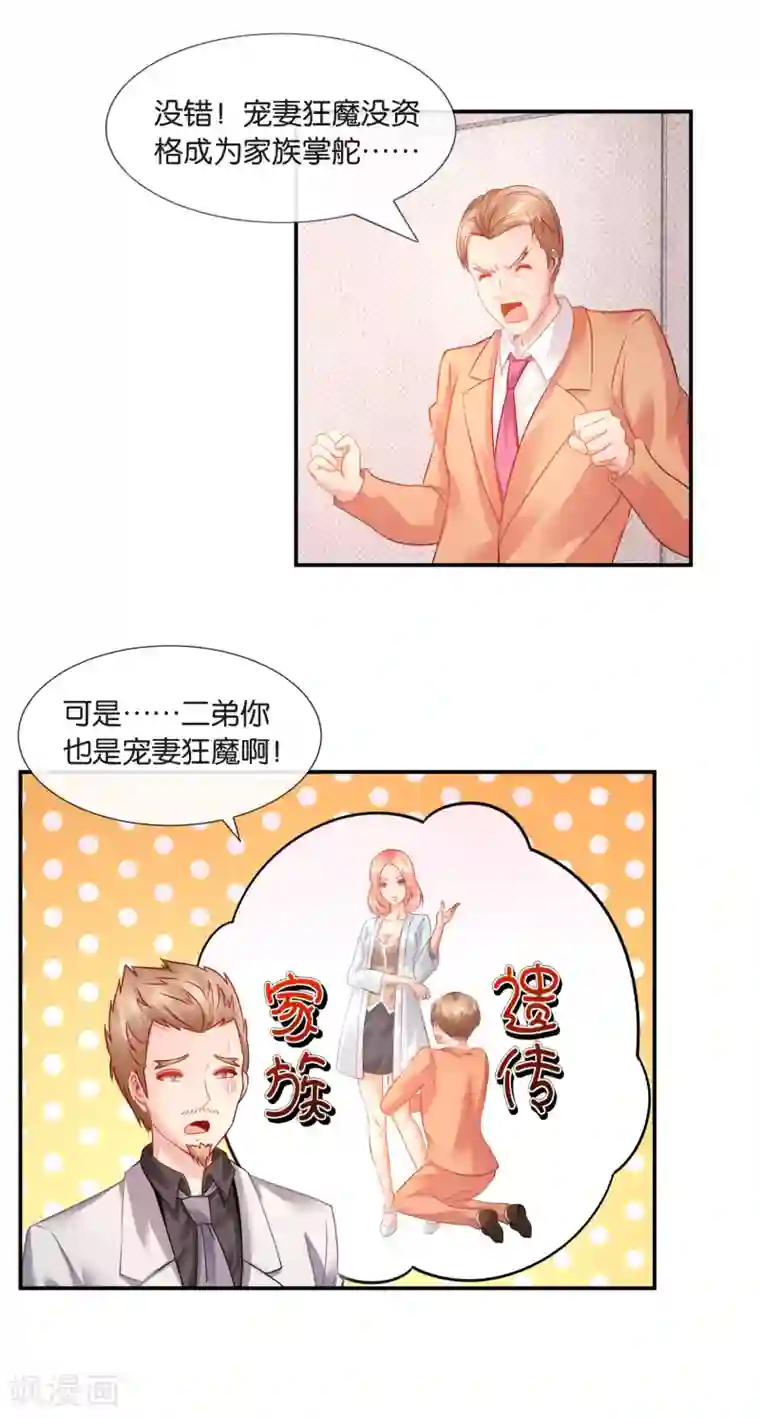 风水天师在都市第27话 兄弟成仇