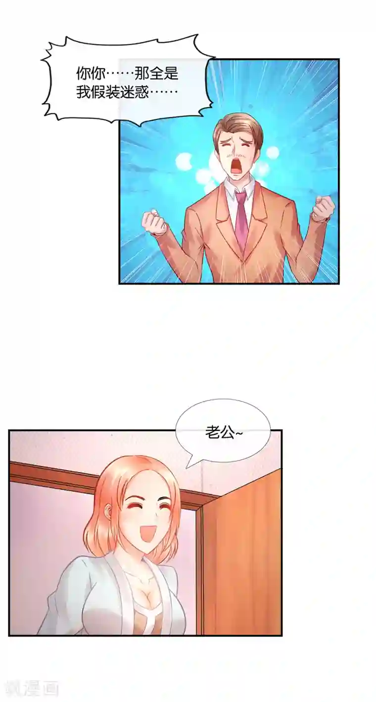 风水天师在都市第27话 兄弟成仇