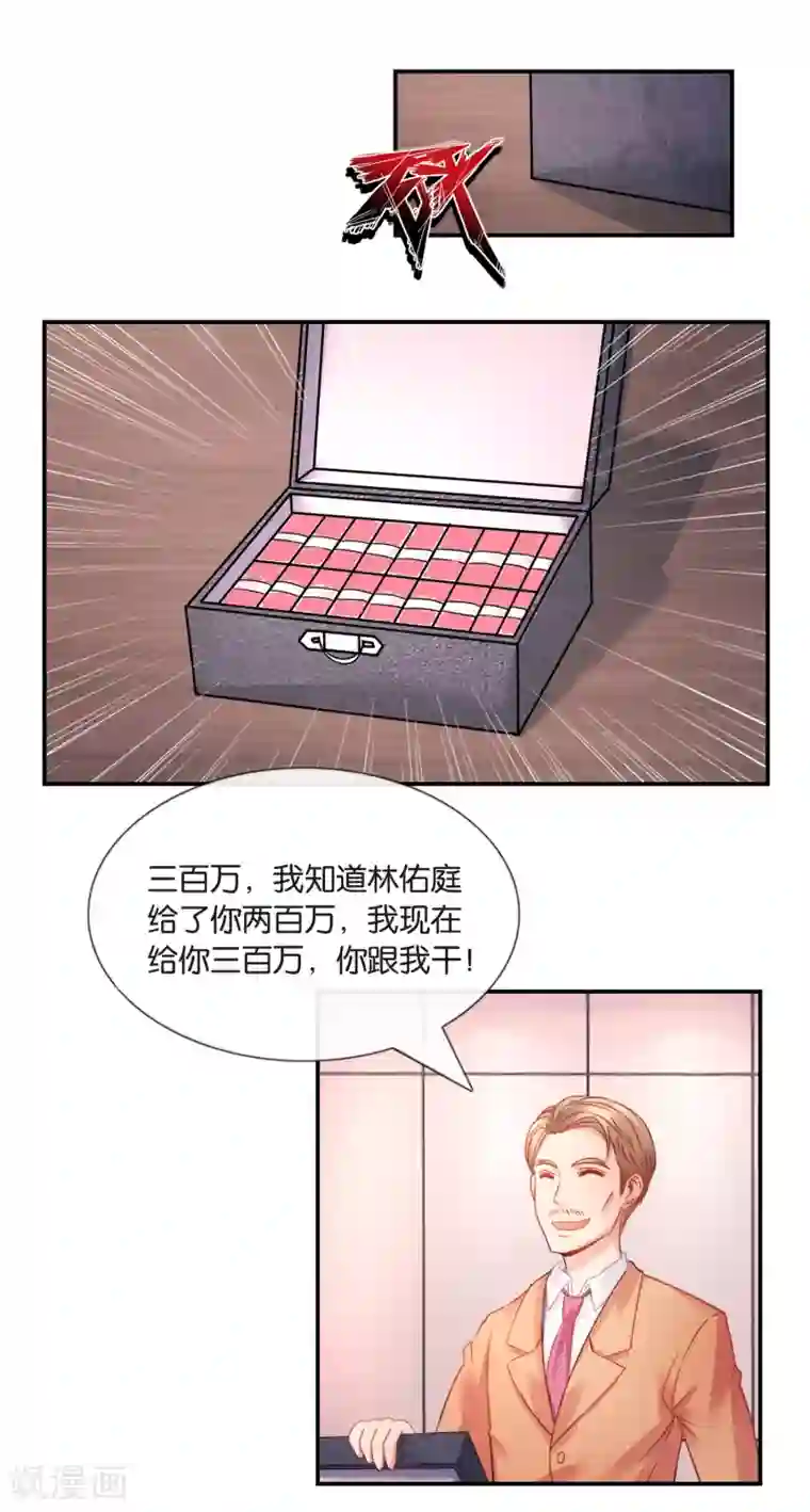 风水天师在都市第27话 兄弟成仇