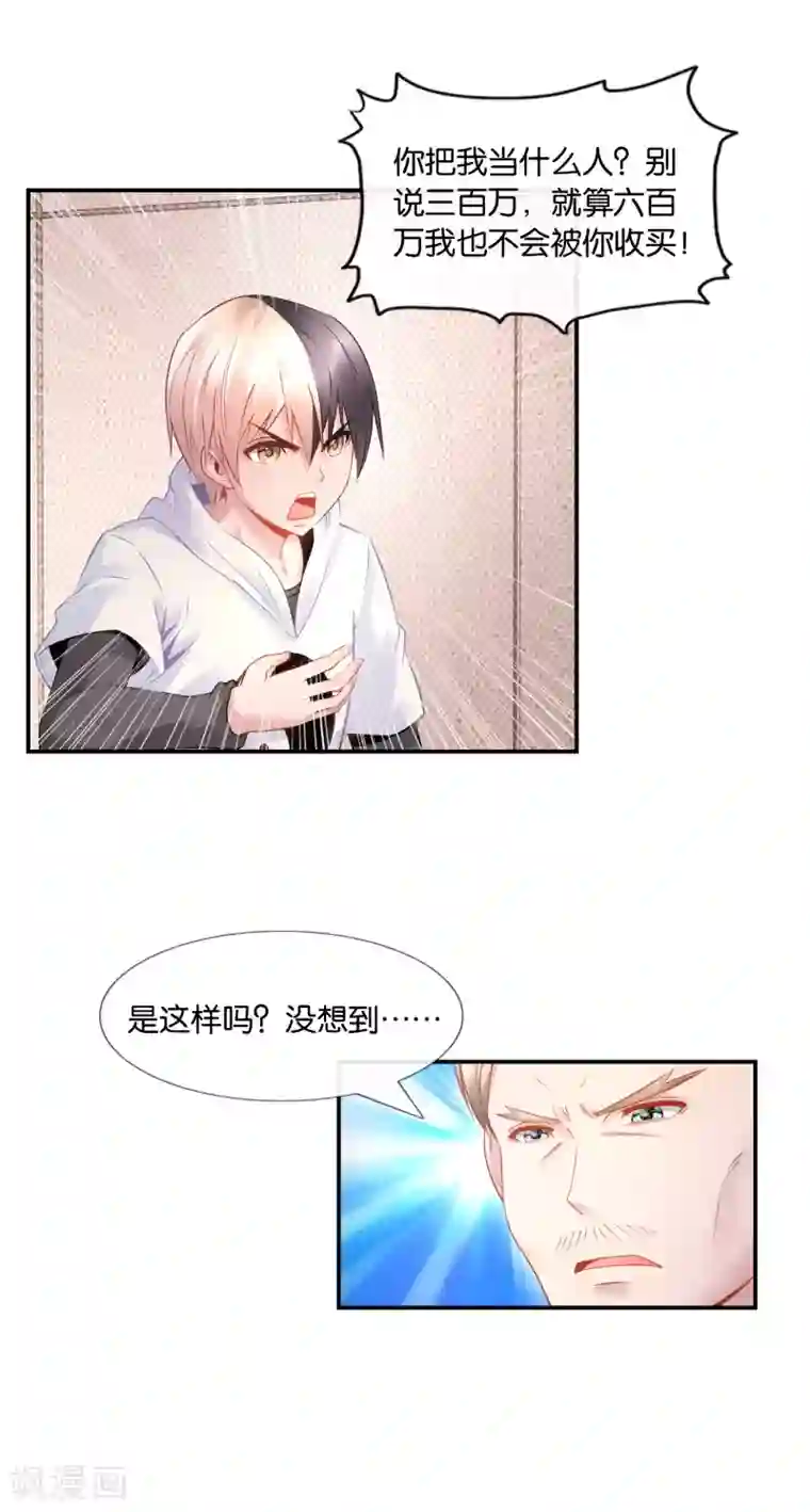 风水天师在都市第27话 兄弟成仇