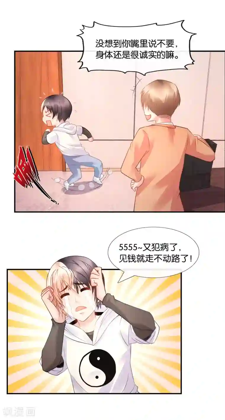 风水天师在都市第27话 兄弟成仇