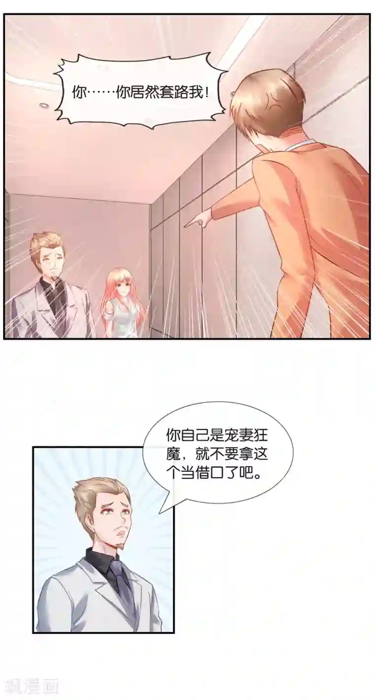 风水天师在都市第28话 钱不钱无所谓