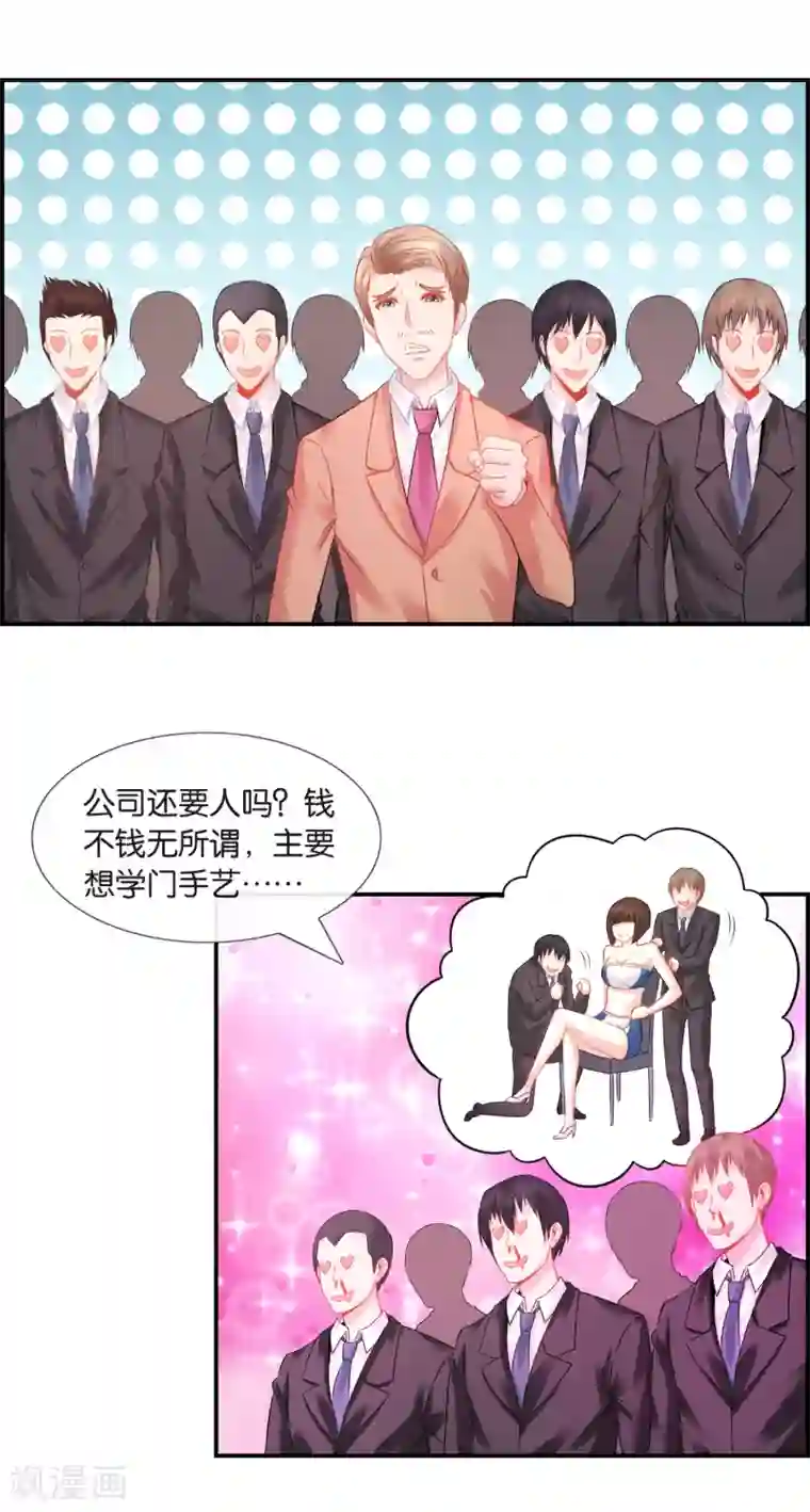 风水天师在都市第28话 钱不钱无所谓