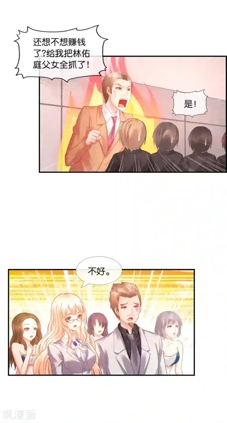 风水天师在都市第28话 钱不钱无所谓