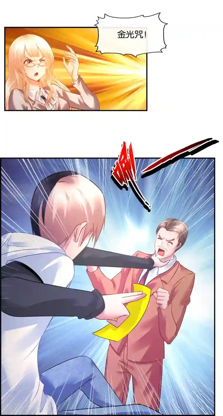 风水天师在都市第28话 钱不钱无所谓