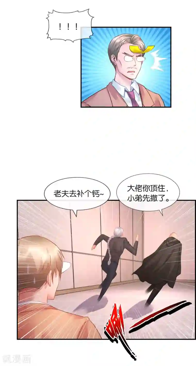 风水天师在都市第28话 钱不钱无所谓