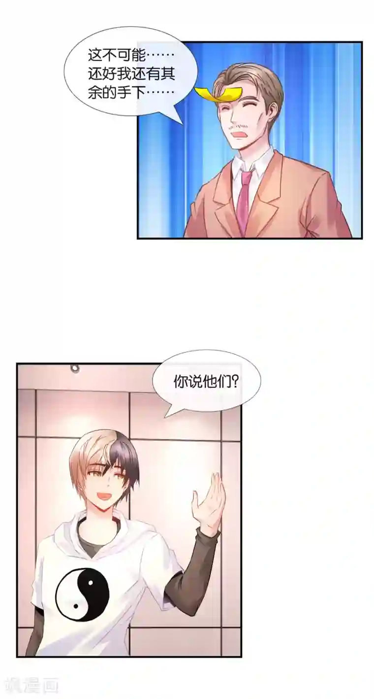 风水天师在都市第28话 钱不钱无所谓