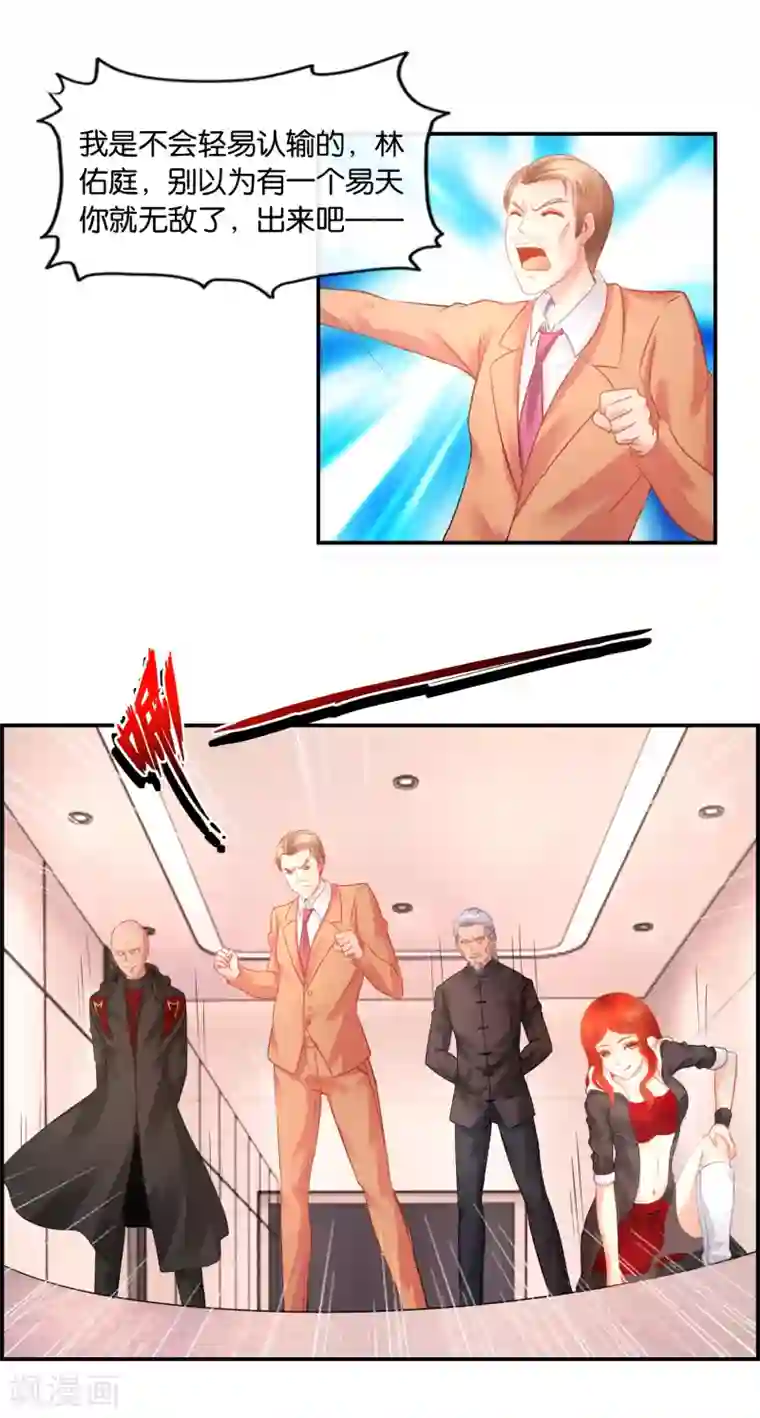 风水天师在都市第28话 钱不钱无所谓