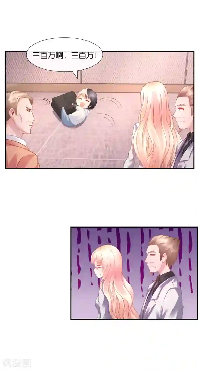 风水天师在都市第28话 钱不钱无所谓