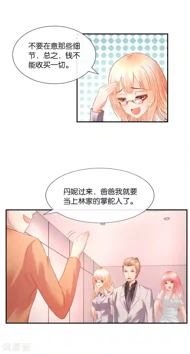 风水天师在都市第28话 钱不钱无所谓