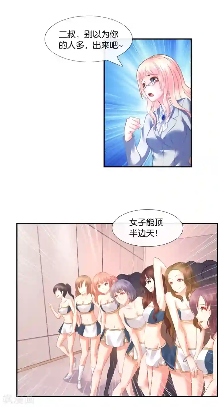 风水天师在都市第28话 钱不钱无所谓