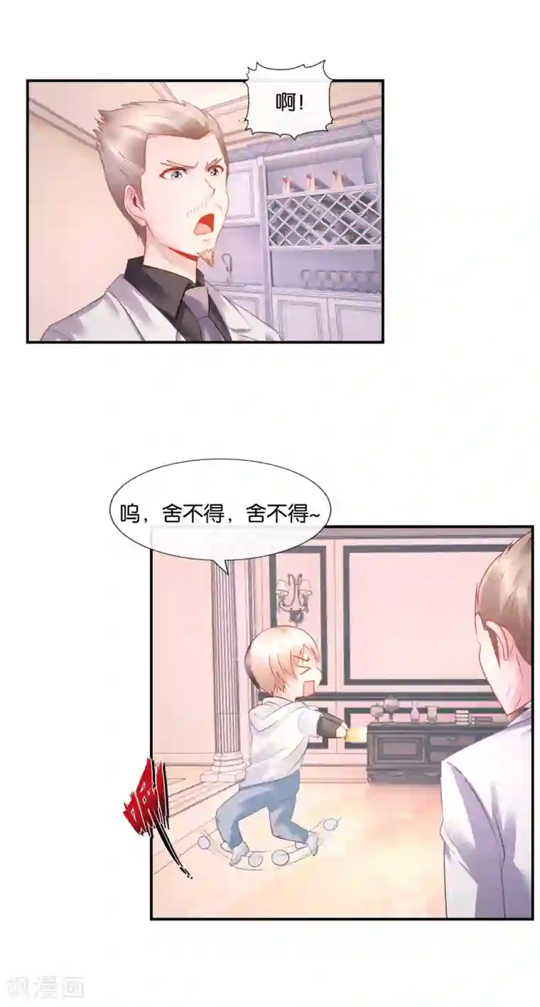 风水天师在都市第29话 裂痕