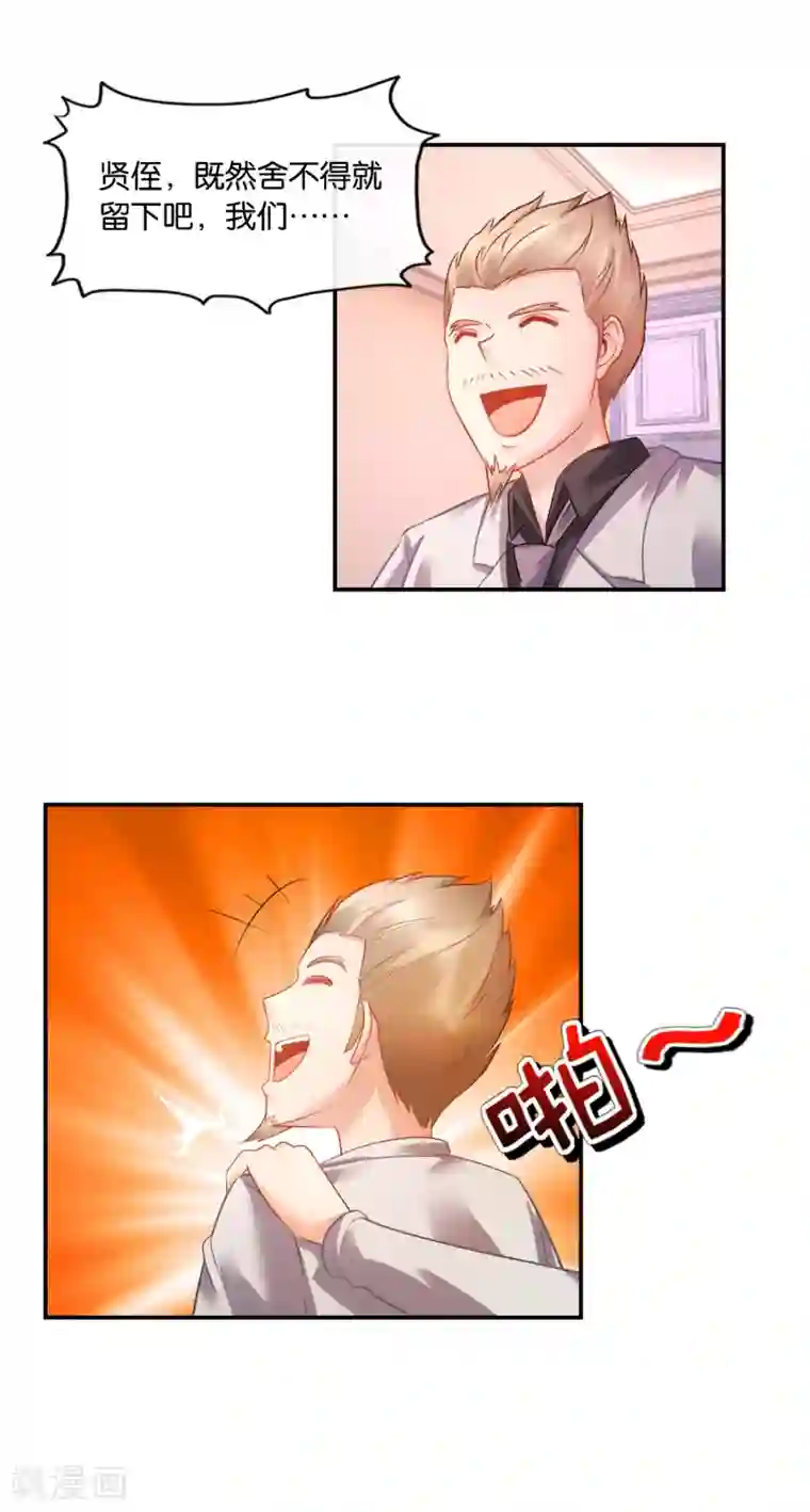 风水天师在都市第29话 裂痕