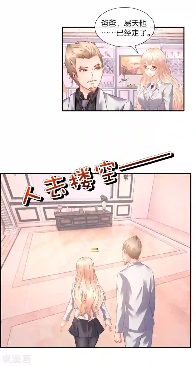 风水天师在都市第29话 裂痕