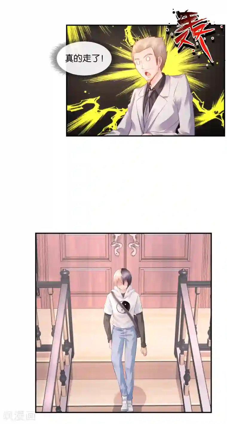 风水天师在都市第29话 裂痕