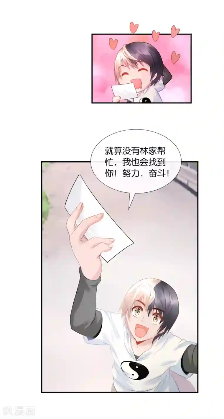 风水天师在都市第29话 裂痕