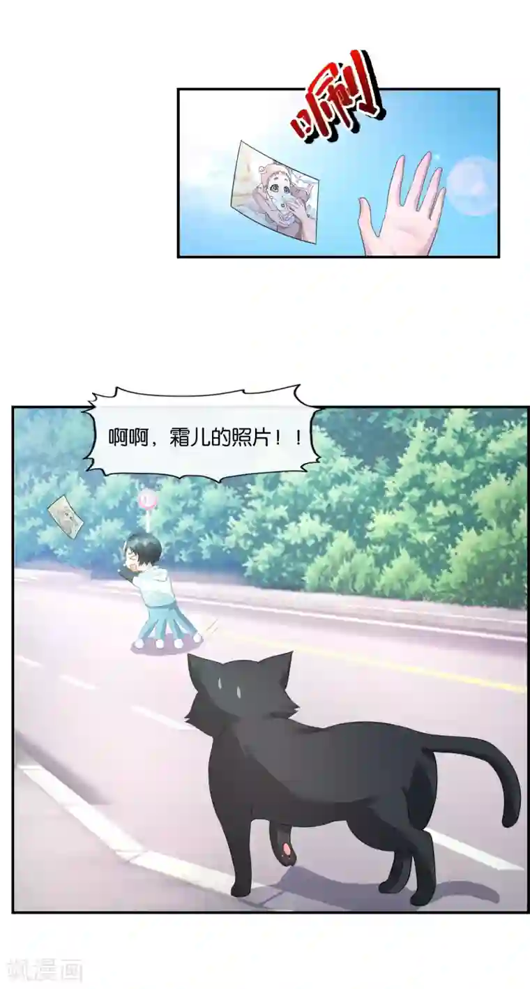 风水天师在都市第29话 裂痕