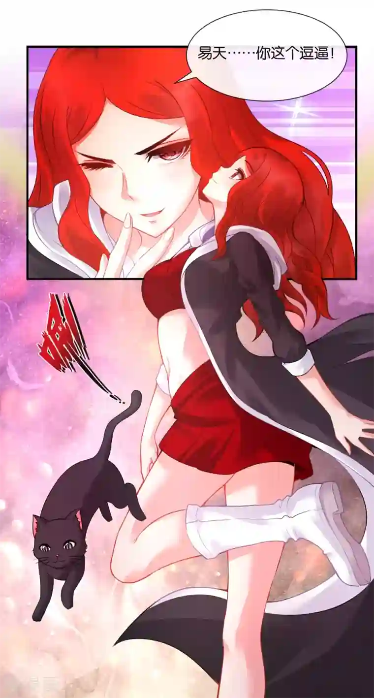 风水天师在都市第29话 裂痕