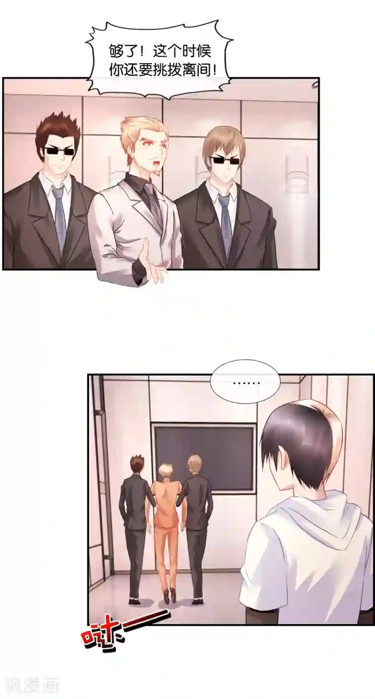 风水天师在都市第29话 裂痕