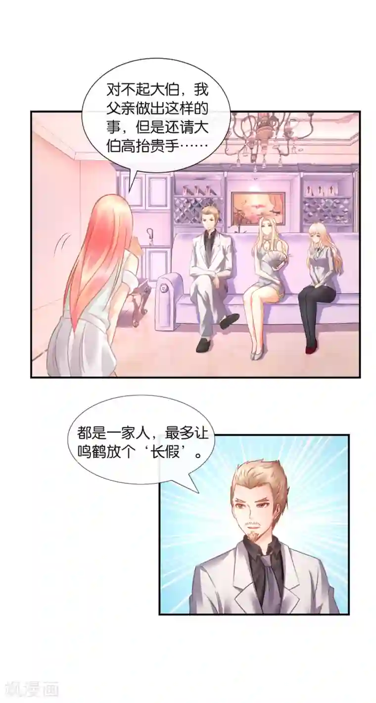 风水天师在都市第29话 裂痕