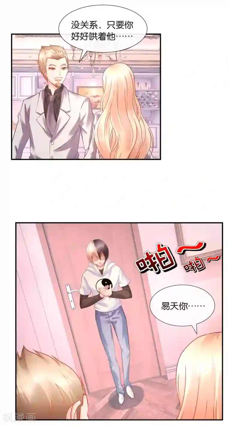 风水天师在都市第29话 裂痕