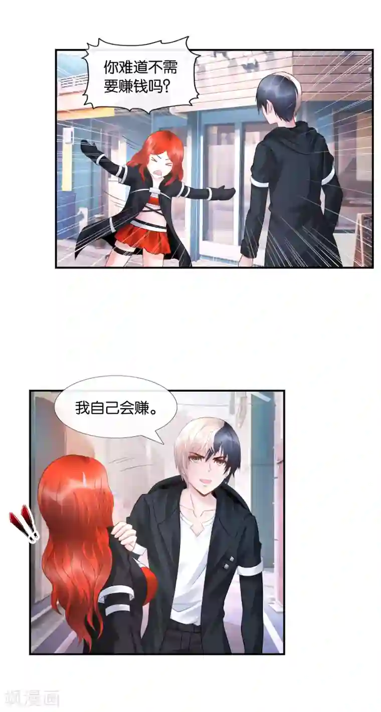 风水天师在都市第30话 依岚又失踪了