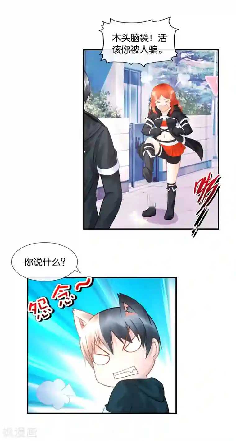 风水天师在都市第30话 依岚又失踪了