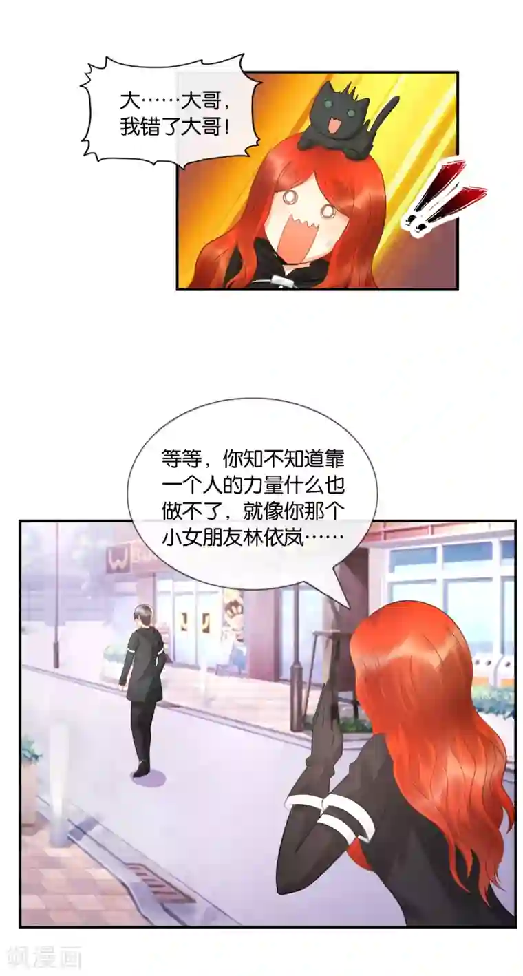 风水天师在都市第30话 依岚又失踪了