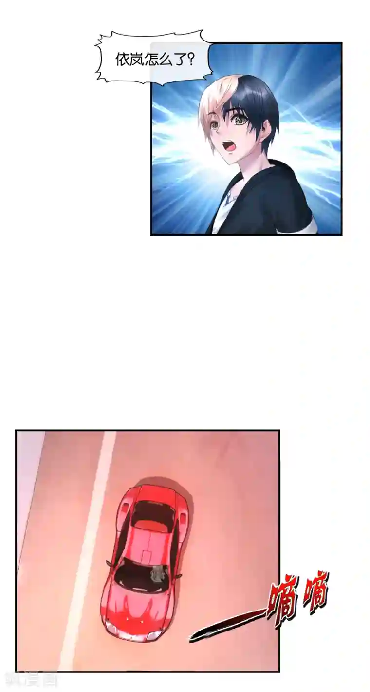 风水天师在都市第30话 依岚又失踪了