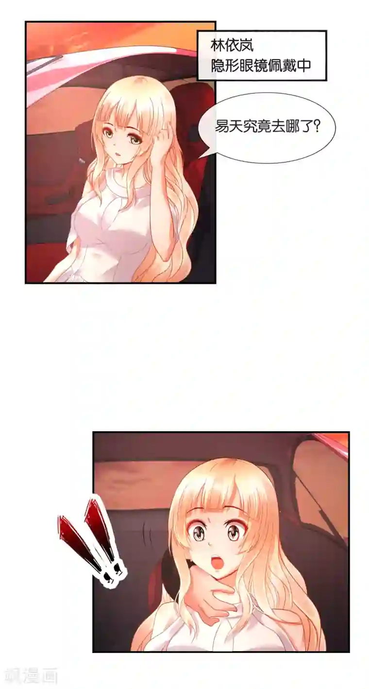 风水天师在都市第30话 依岚又失踪了