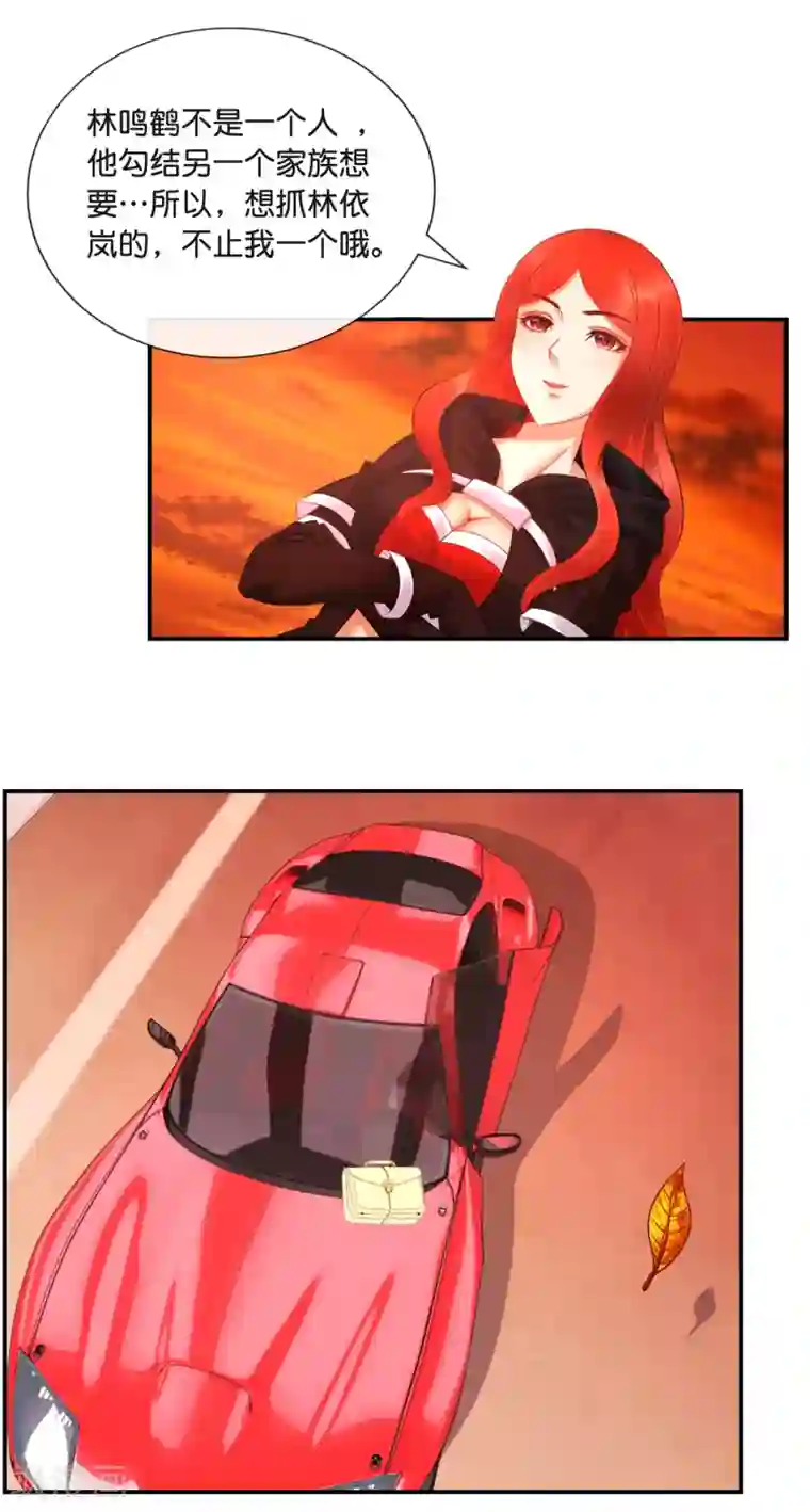 风水天师在都市第30话 依岚又失踪了