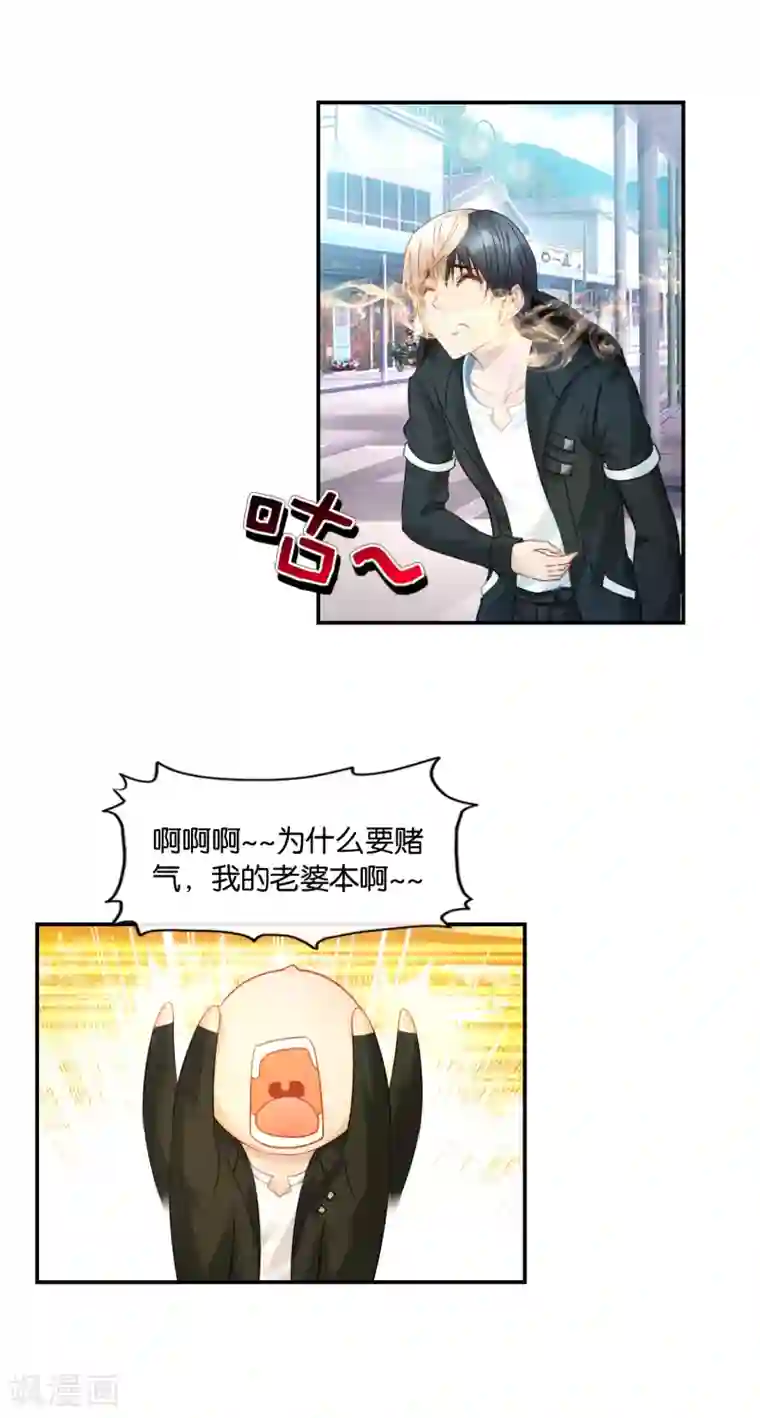 风水天师在都市第30话 依岚又失踪了