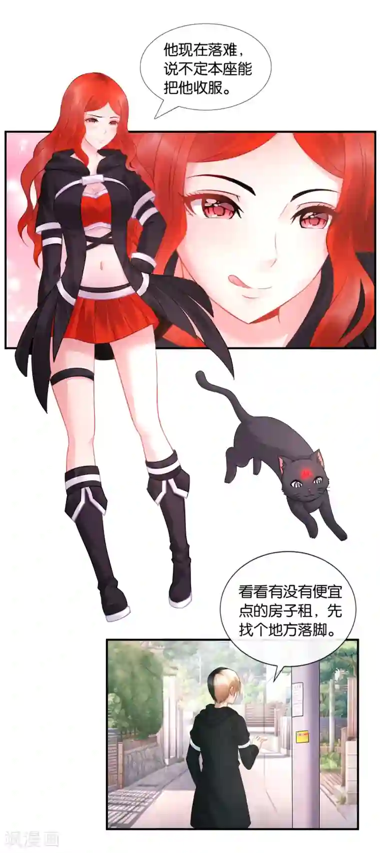 风水天师在都市第30话 依岚又失踪了